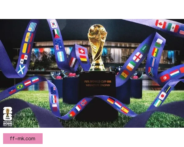 2026世界杯官方宣布每位参赛球员最低奖金为25万美元 激励与荣誉并重