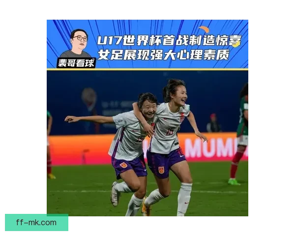 女足崛起引发广泛关注 体育媒体纷纷设立专属报道板块