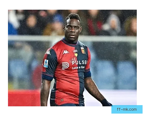 巴洛特利自由转会加盟热那亚 重返意甲赛场再启职业生涯新篇章