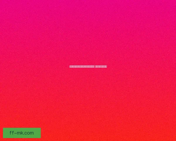 拜仁慕尼黑正式签下水晶宫边锋奥利塞 助力球队锋线升级